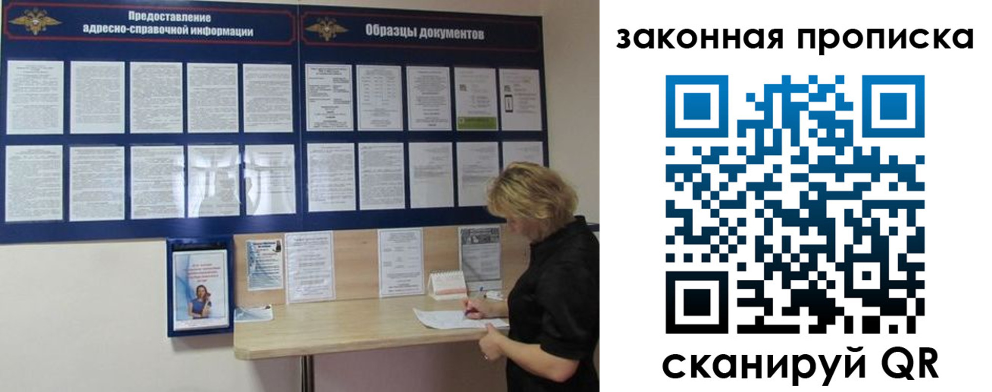 временная регистрация для всех в Белогорске