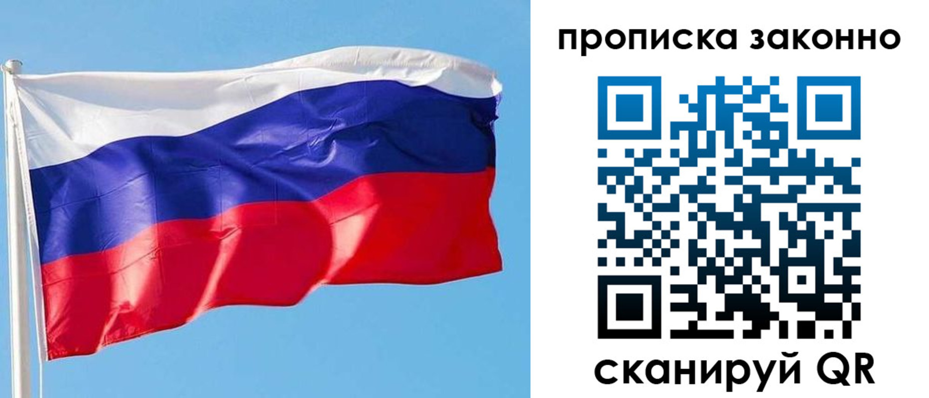 временная регистрация купить в Белогорске