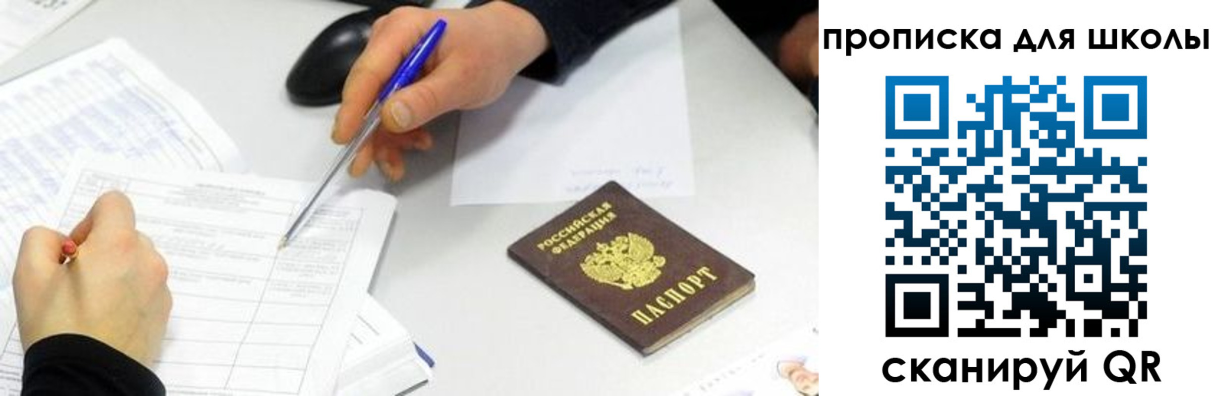 временная регистрация в квартире в Белогорске