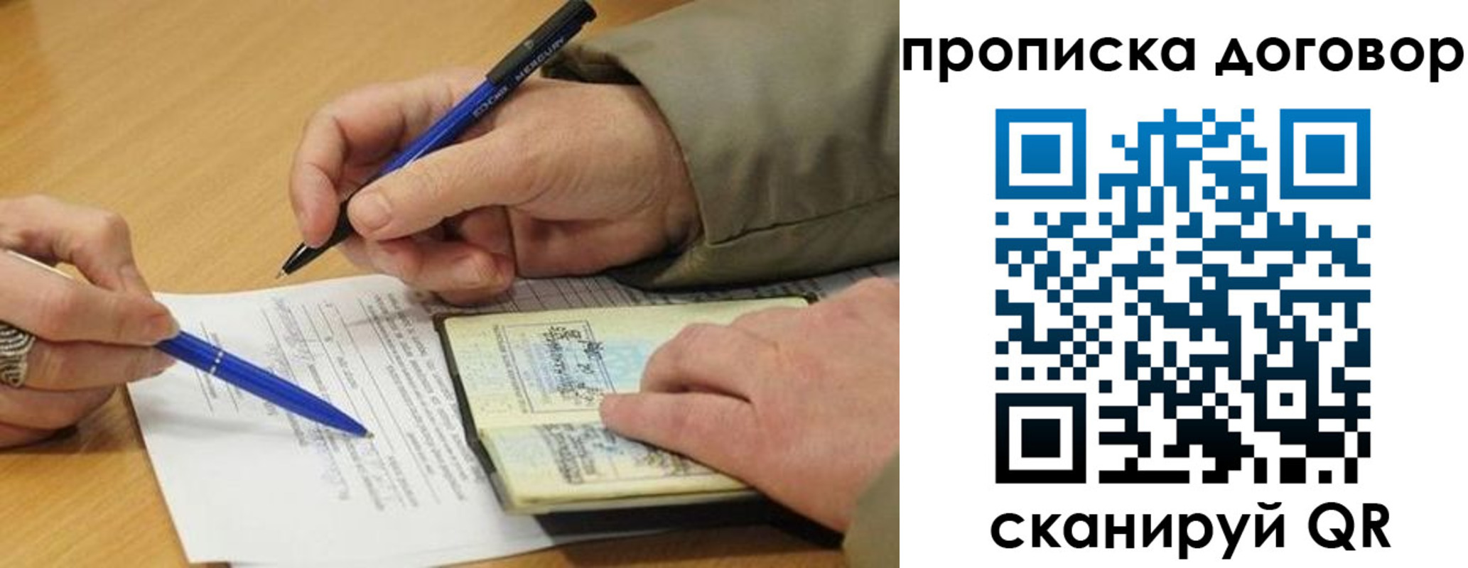 регистрация для школы в Белогорске