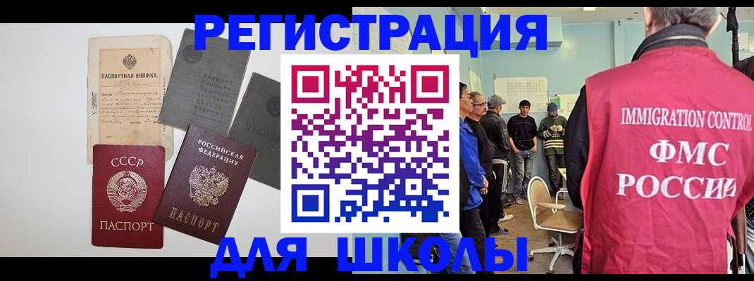 временная регистрация собственник в Белогорске