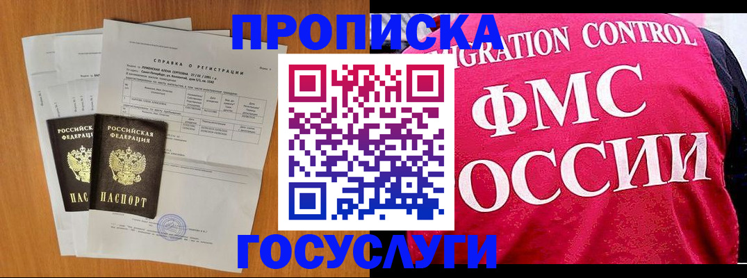 найти адрес прописки в Белогорске