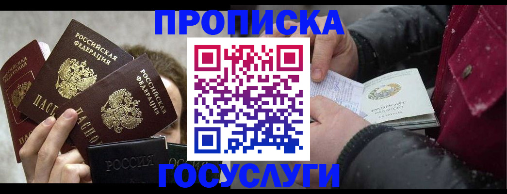 регистрация для дет. сада в Белогорске