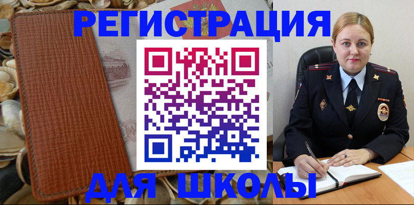 прописка паспорт в Белогорске